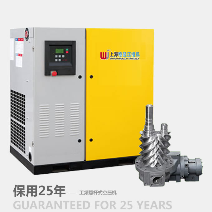 工頻螺桿式空壓機(jī)